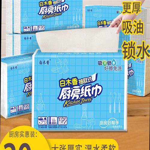 厨房纸吸油吸水专用纸巾价格实惠加厚20包整盒批次发厨房纸巾,洗护清洁剂/卫生巾/纸/香薰,厨房纸巾,淘宝优惠券,粉丝福利购,淘宝优惠卷