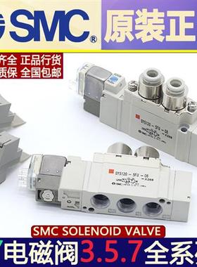 SMC电磁阀SY5120/5220/5320-4/5/6LZ/LD/LZE/LZD-01-C4-C6-C8气动
