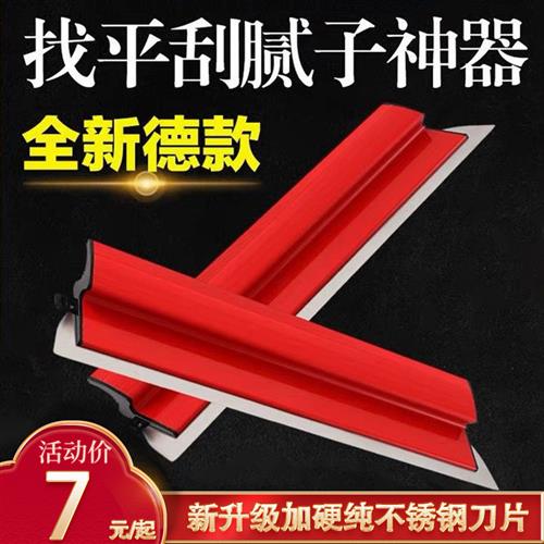 批灰找平刮腻子神器内墙收光大白不锈钢抹子泥刀大号刮板新款刮刀图片