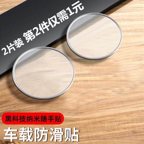 汽车摆件防滑垫车用多功能车内仪表台置物垫车载硅胶防滑垫耐高温,汽车用品/电子/清洗/改装,防滑垫/防护垫,淘宝优惠券,粉丝福利购,淘宝优惠卷