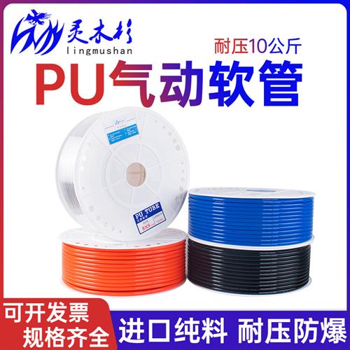 PU气管高压软管8X5透明空压机管气泵管4/6/10/12MM定制非标防爆管