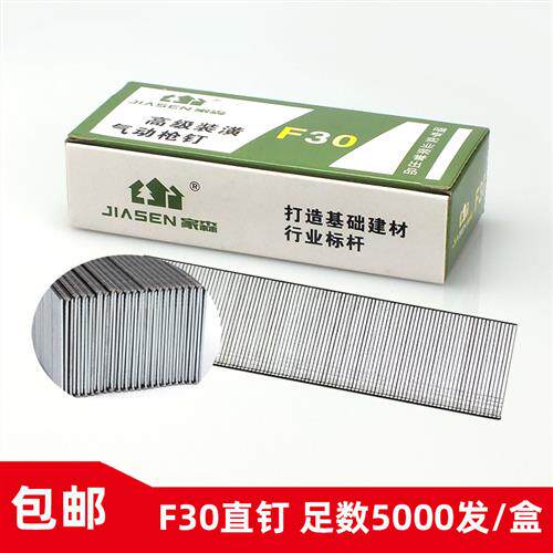 气动枪钉F30 T38T50ST38ST50钢排钉1010码钉汽钉直钉直木工气排钉