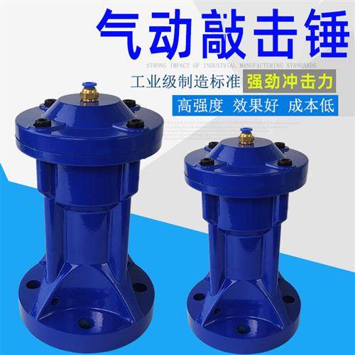 动力震动空气锤气锤气动锤敲击振动冲击撞锤ah100振打器sx-sk40