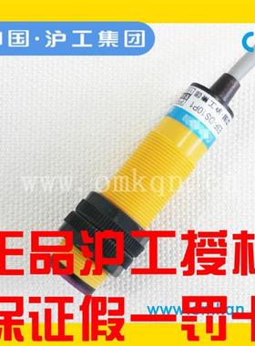 沪工E3F-DS30C4 B2 P1 P2 Y1 Y2 N12 P12漫反射光电开关NPN常开C1