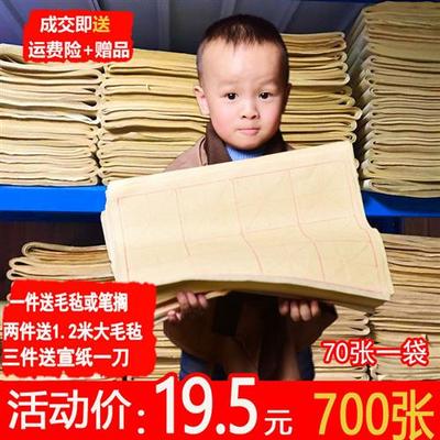 纯竹浆毛边纸半生熟米字格28格毛笔字书法练习字帖初学者包邮