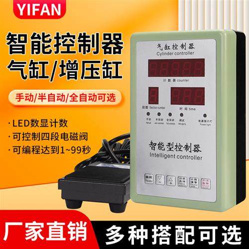 气缸增压缸可编程延时往复自动化时间带液晶脚踏双按钮智能控制器,标准件/零部件/工业耗材,气缸,淘宝优惠券,粉丝福利购,淘宝优惠卷