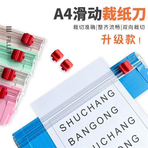 学生迷你裁纸刀简约切纸刀手动裁纸神器 修剪照片卡纸圆角器