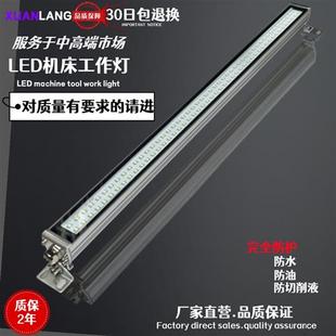 220V三防灯 金属LED机床工作灯防水防油防爆荧光数控照明车床