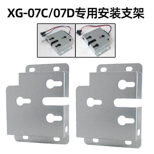 XG07快递柜锁12v小型电磁锁5v24v储物柜电子锁电控锁门锁售货机锁