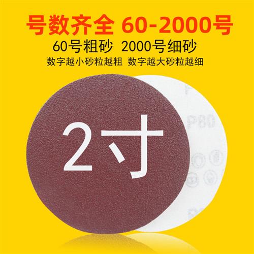 2345679寸干磨植绒砂纸片拉绒片魔术贴气动打磨机专用圆盘沙纸