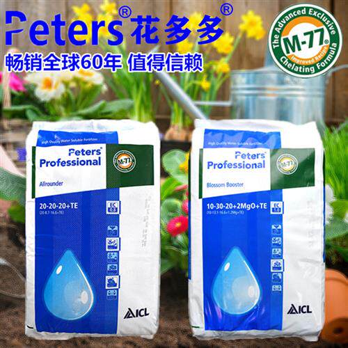 花多多1号2号一号二号家用花肥通用多肉磷钾肥促花水溶肥花肥料