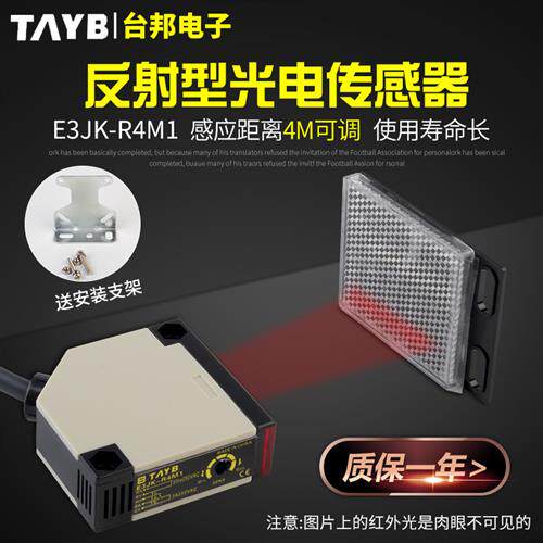 回归漫反射光电开关感应开关镜面传感器E3JK-R4M1 常开4米24V220V