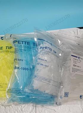 白鲨移液器吸头10ul 200ul 1000ul 5ml移液器枪头 白色 黄色 蓝色