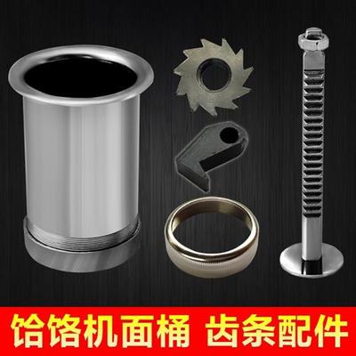 饸饹机配件大全家用面桶饸烙河漏河捞模具制面 面机面 面条机河络