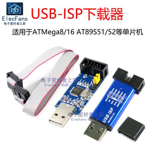USB-ISP下载器线ASP 51单片机AT89S52 ATMega8/16编程序AVR烧录器