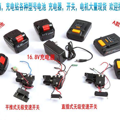 12V充电钻电机14.4V16.8V21V24V550型号锂电电钻螺丝刀电机马达