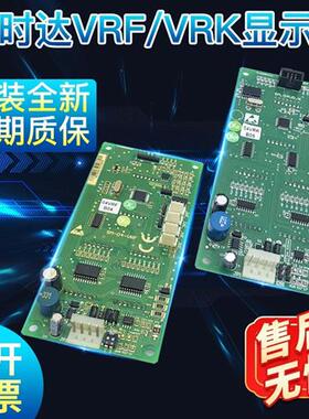 电梯新时达轿厢外呼显示板通讯板外呼板SM-04-VRF/VRK/04VRF外呼