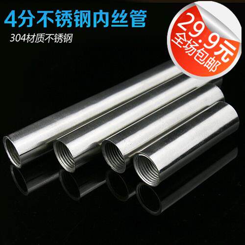304不锈钢螺纹圆管/双头内丝直接/DN15(4分)加长延长焊接管接头
