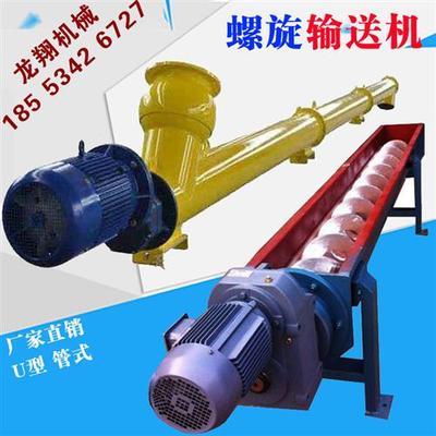 绞龙输送机304不锈钢颗粒料提升机219管式水泥砂浆u型螺旋上料机