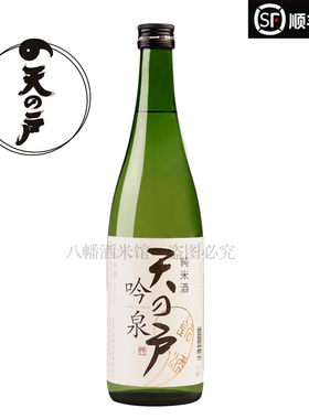 晚酌的定番酒 日本天之户吟泉纯米酒 性价比米香入门口粮清酒