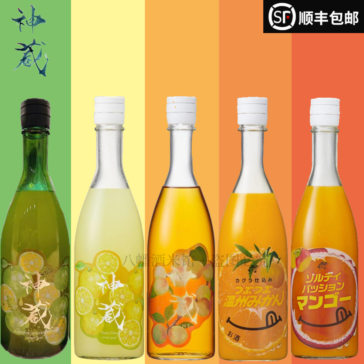 日本神藏密号梅酒山椒青柠柚子芒果百香果温州蜜柑果酒