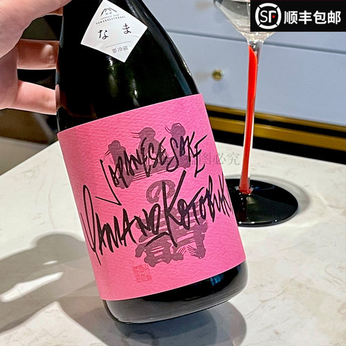 山之寿FREAK1纯吟生清酒独特发酵