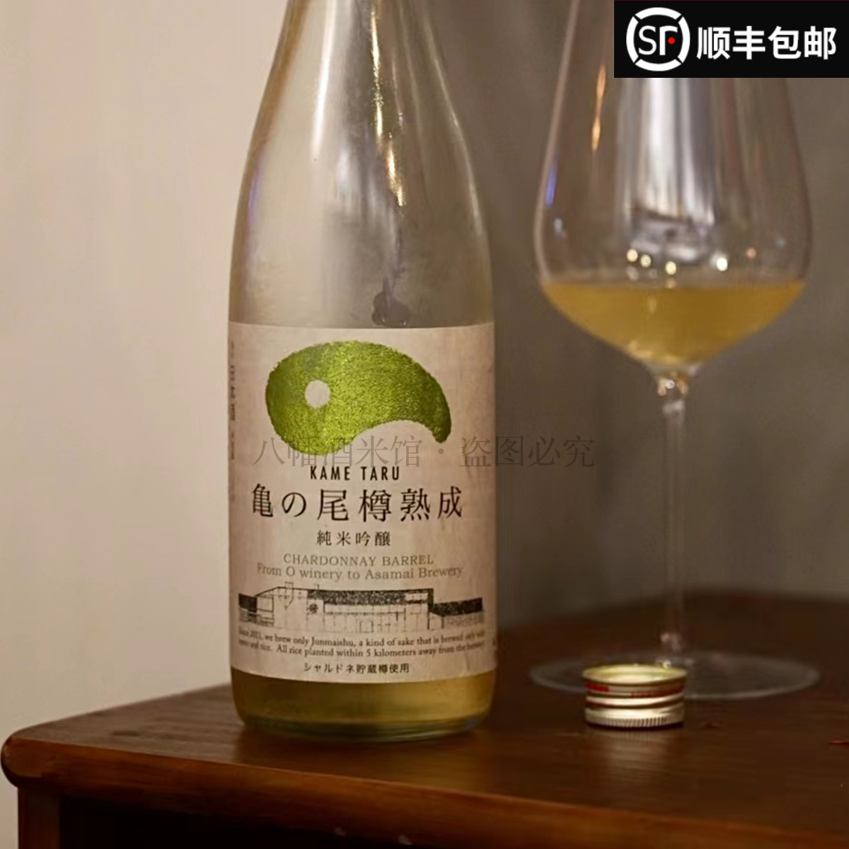 日本天之户龟之尾樽熟成纯米吟酿清酒 稀有小布施酒桶仕入 八幡