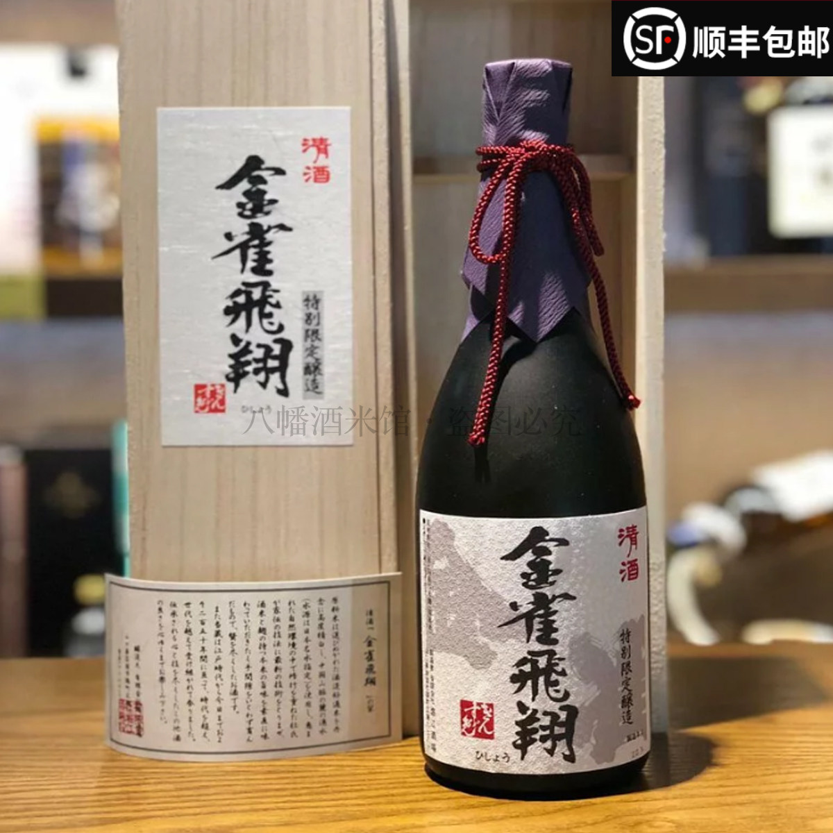 金雀清酒saketime排名D三