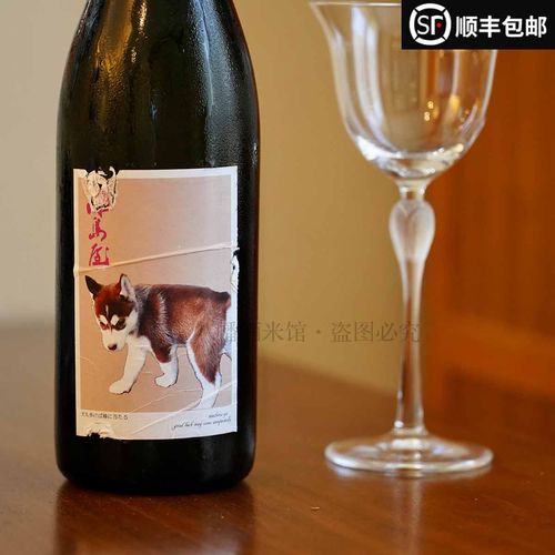 津岛屋清酒雄町无过滤生原酒狗狗