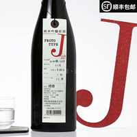 日本寒红梅proto type J M N纯米吟酿清酒 微碳酸新鲜果香