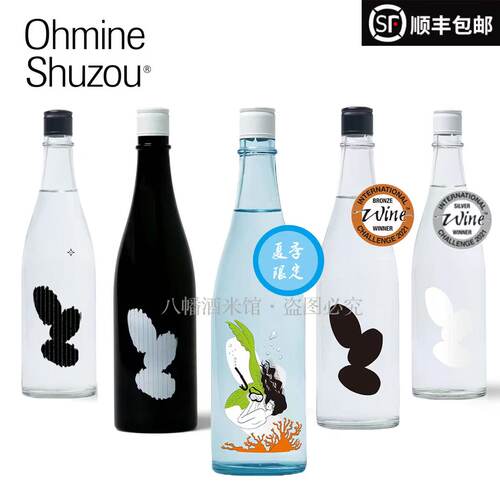 三粒米清酒大岭酒造2026夏季限定