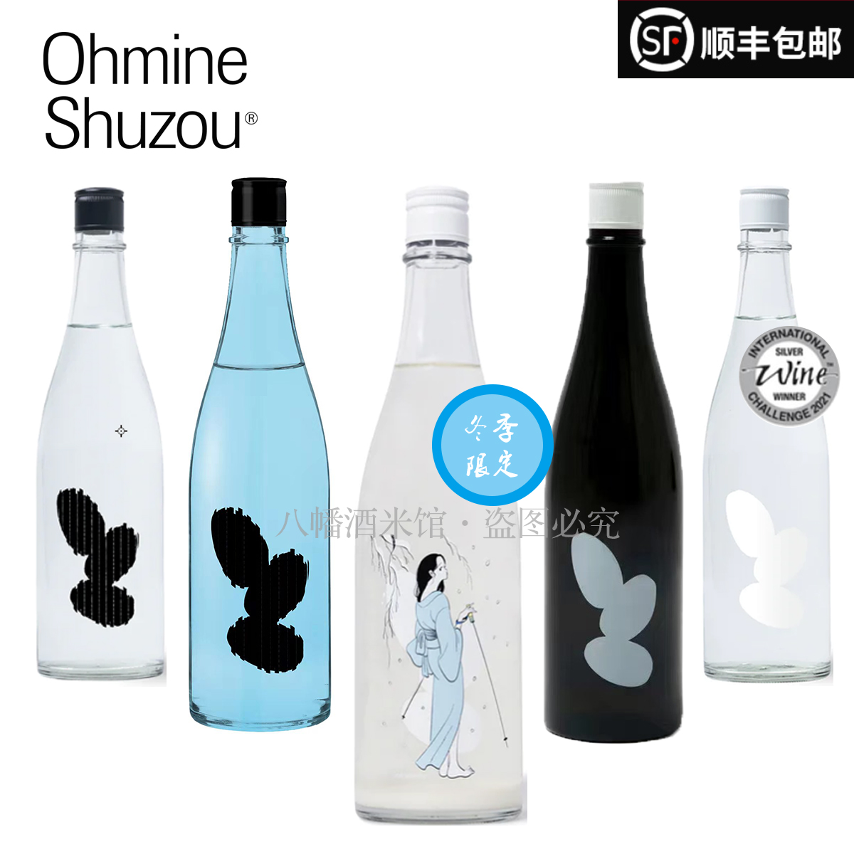 三粒米清酒大岭酒造2025冬季限定