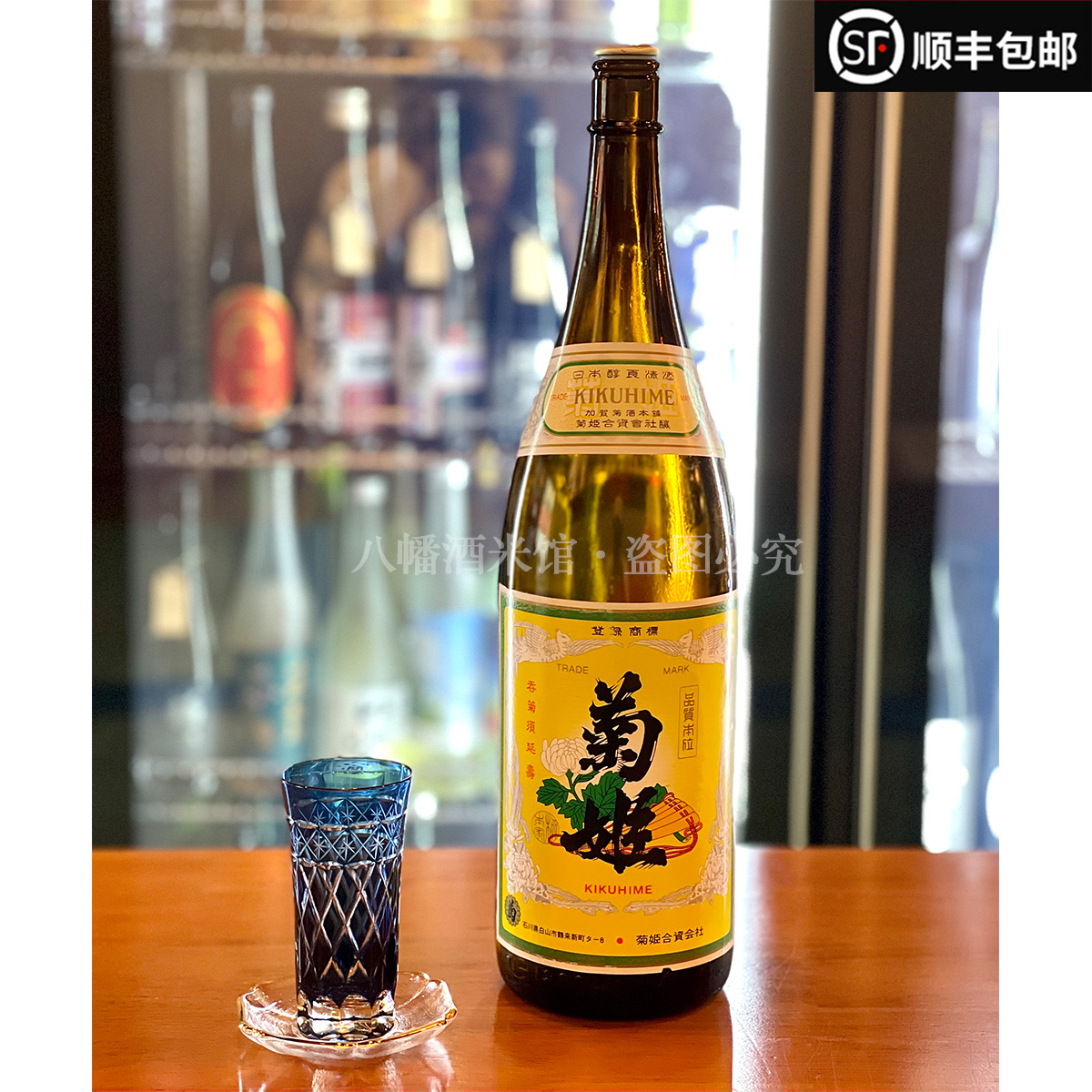 日本原装进口菊姬菊清酒大瓶1800ml农口尚彦石川县高性价比口粮酒