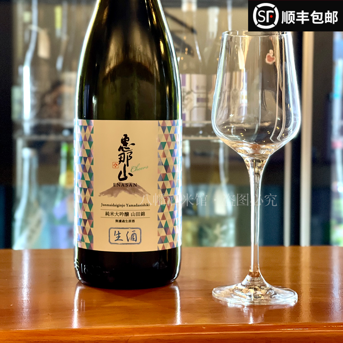 惠那山清酒無過濾生原酒華麗果香