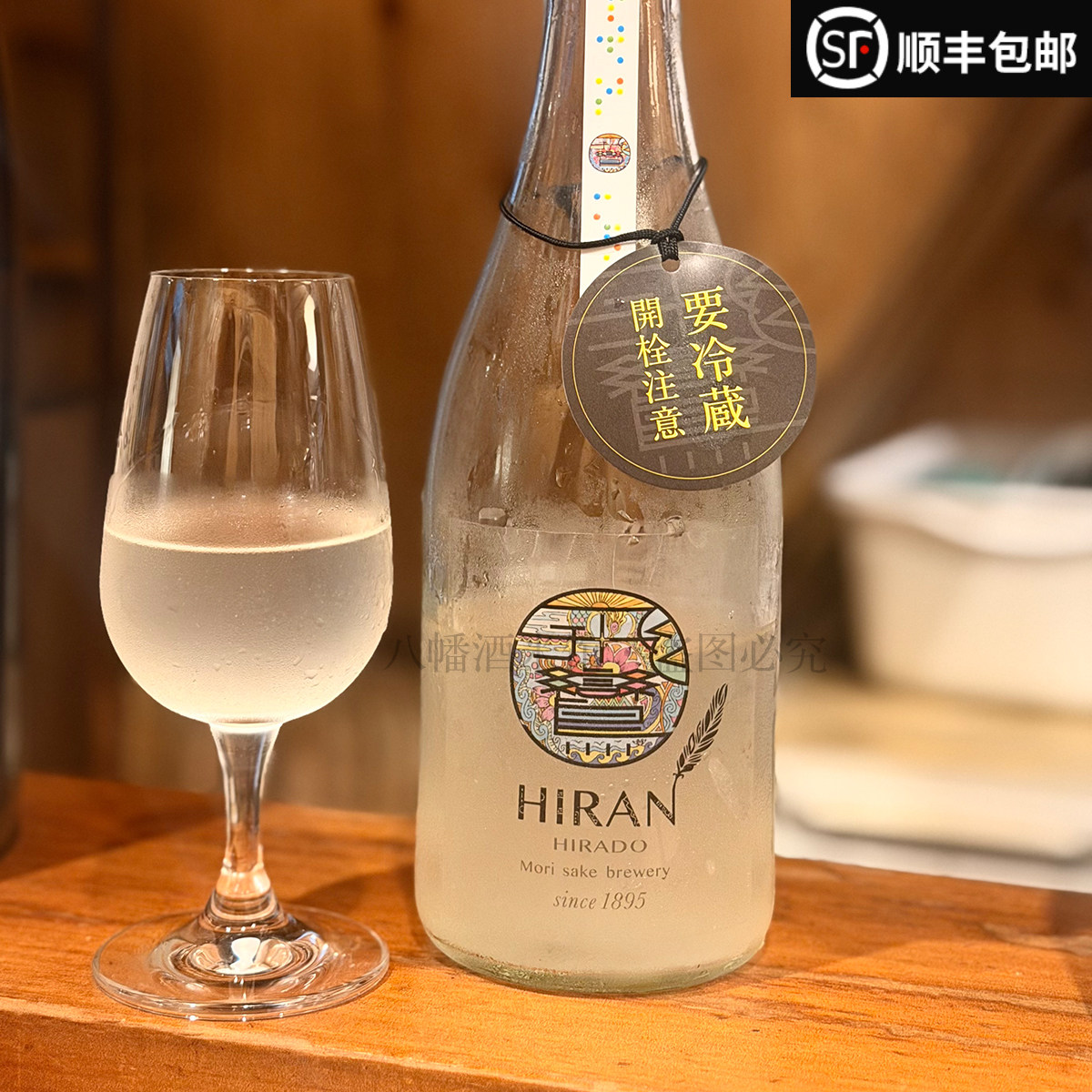 26年夏季限定 日本飞鸾天堂Heaven无滤过生浊微气泡清酒 柑橘果香