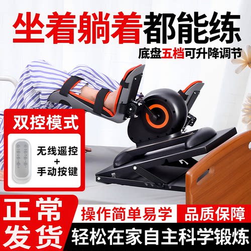 电动训练器医院同款脚踏车带阻力