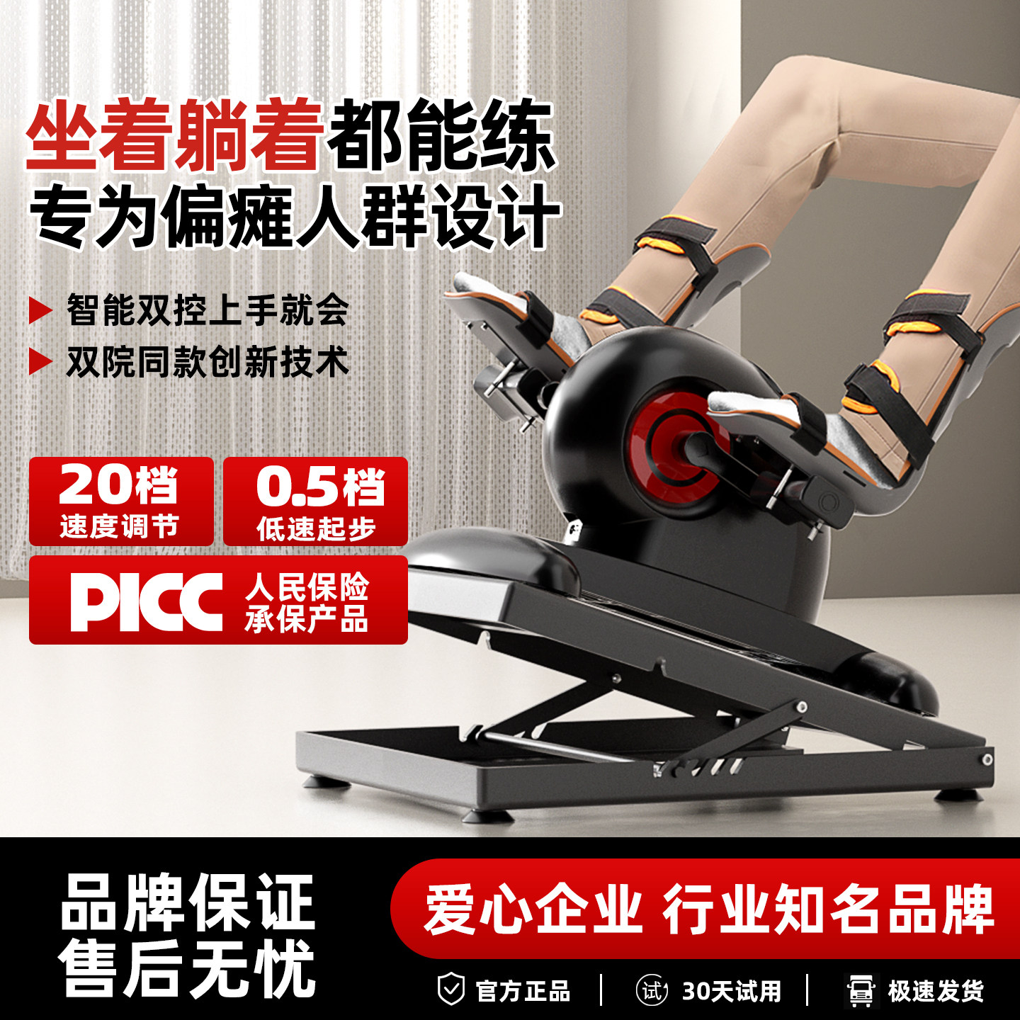 松诺克电动康复机康复训练脚踏车图片