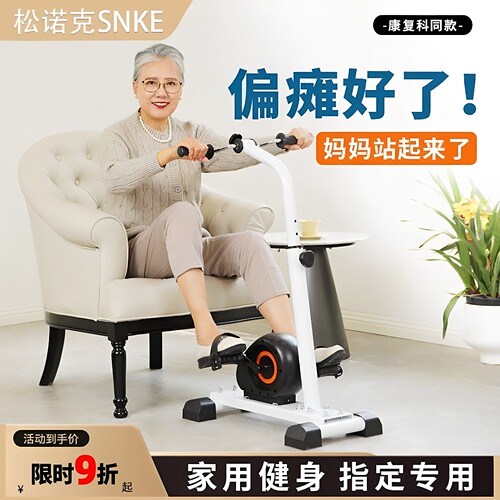 助身电动康复训练上下肢一体