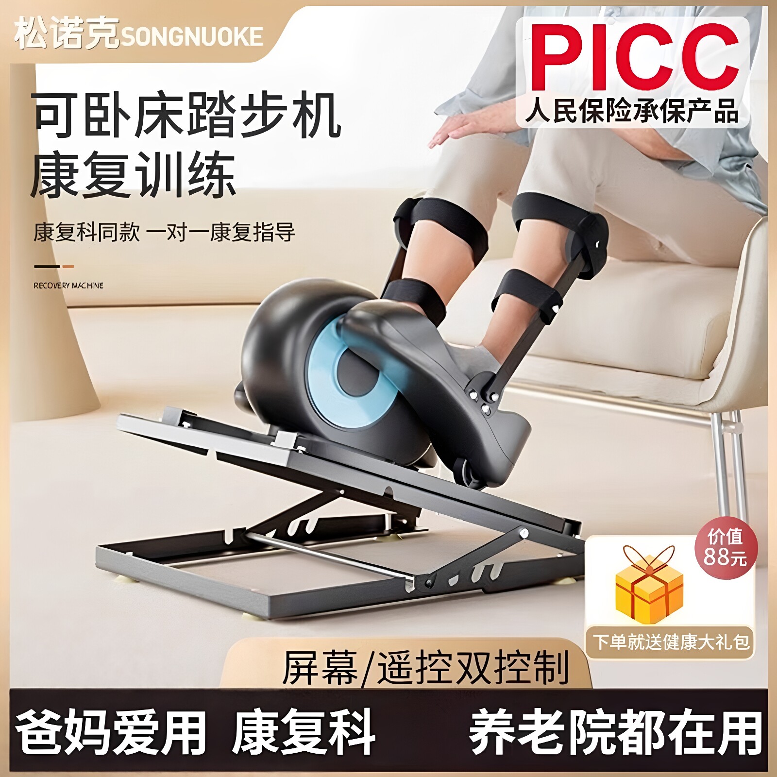 松诺克电动康复训练器材脚踏车图片