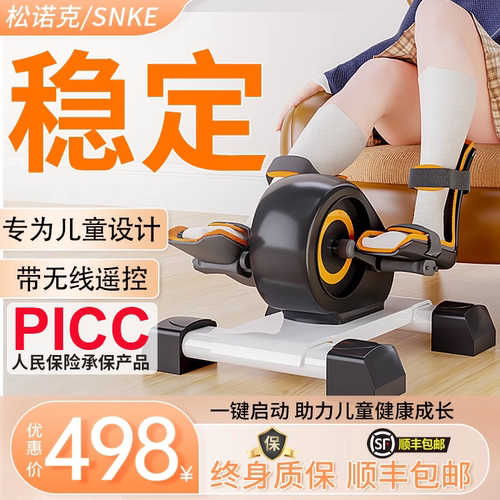 松诺克康复训练脚踏车儿童家用