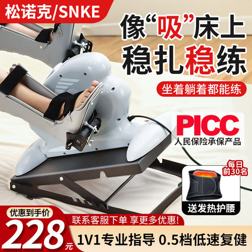 偏瘫康复训练器材老年人家用手部脚部锻炼脚踏车智能变频运动单车