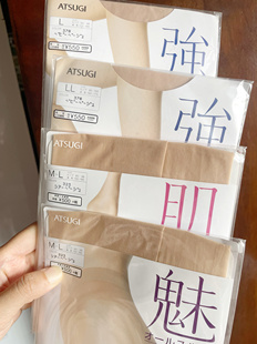 现货日本厚木ATSUGI连体袜强肌魅特价