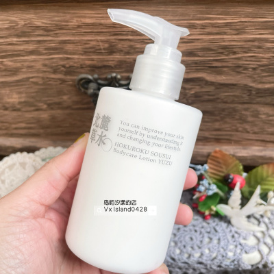 包邮日本专-柜北麓草水天然植物柚子身体乳170ml