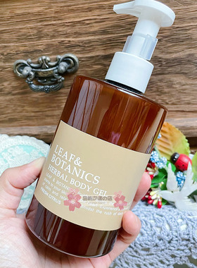 日本本土松山油脂leaf&botanics清爽身体啫喱身体乳柑橘草本