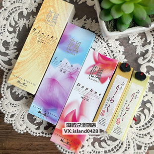 超治愈日本香堂nipponkodo花风清澈之水舒缓熏香香薰家用持久线香