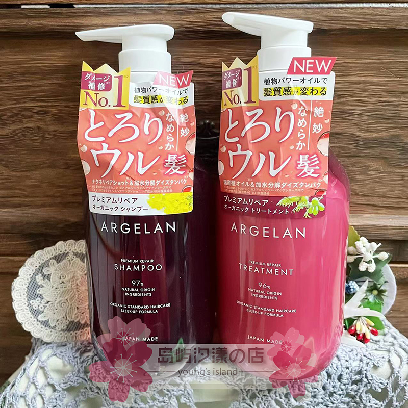 包郵松本清ARGELAN 高級修復(fù)氨基酸洗發(fā)水護發(fā)素柑橘柚子