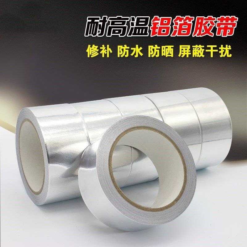不鏽鋼補鍋補盆貼鐵鍋貼片破洞縫補修補貼修複補丁漏洞免燙修補膠在類目 辦公設備/耗材/相關服務, 膠帶, 鋁箔膠帶中 - 來自Buy2taobao.com提供專業的淘寶代購服務