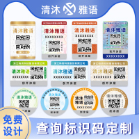 防伪标识订做二维码贴纸激光镭射不干胶防拆易碎烟酒封口标签定制