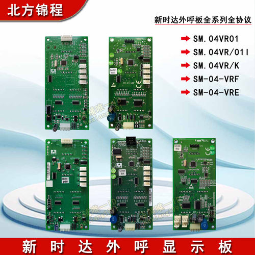 新时达外呼板SM.04VRK