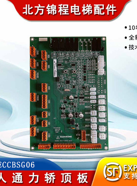 电梯配件 巨人通力轿顶板GCECCBSG03/GCECCBSG04/GCECCBSG06/G07